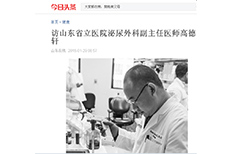 【今日头条】访yabo正网
泌尿外科副主任医师高德轩