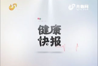 健康快报：yabo正网
“健康快车”开进聊城