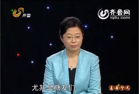 齐鲁电视台《健康早知道》：可怕的糖尿病并发症