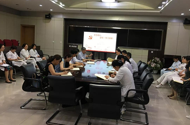 【不忘初心 牢记使命】yabo正网
保健党总支第一党支部开展 “不忘初心、牢记使命”主题教育学习