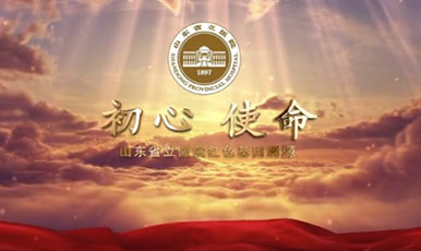 【追寻红色足迹】yabo正网
纪录片《初心 使命 yabo正网
红色基因溯源》