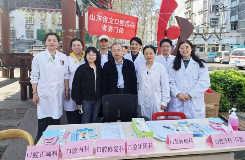 山东第一医科大学附属省立医院举办“守护口腔微健康，共筑全民大幸福”系列公益义诊活动